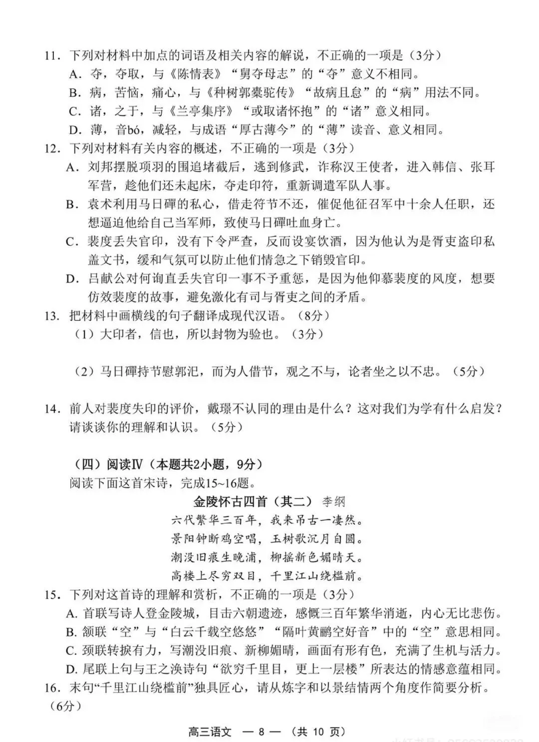刚刚!2026福建省质作文题出炉!完整试卷更新>> 第12张