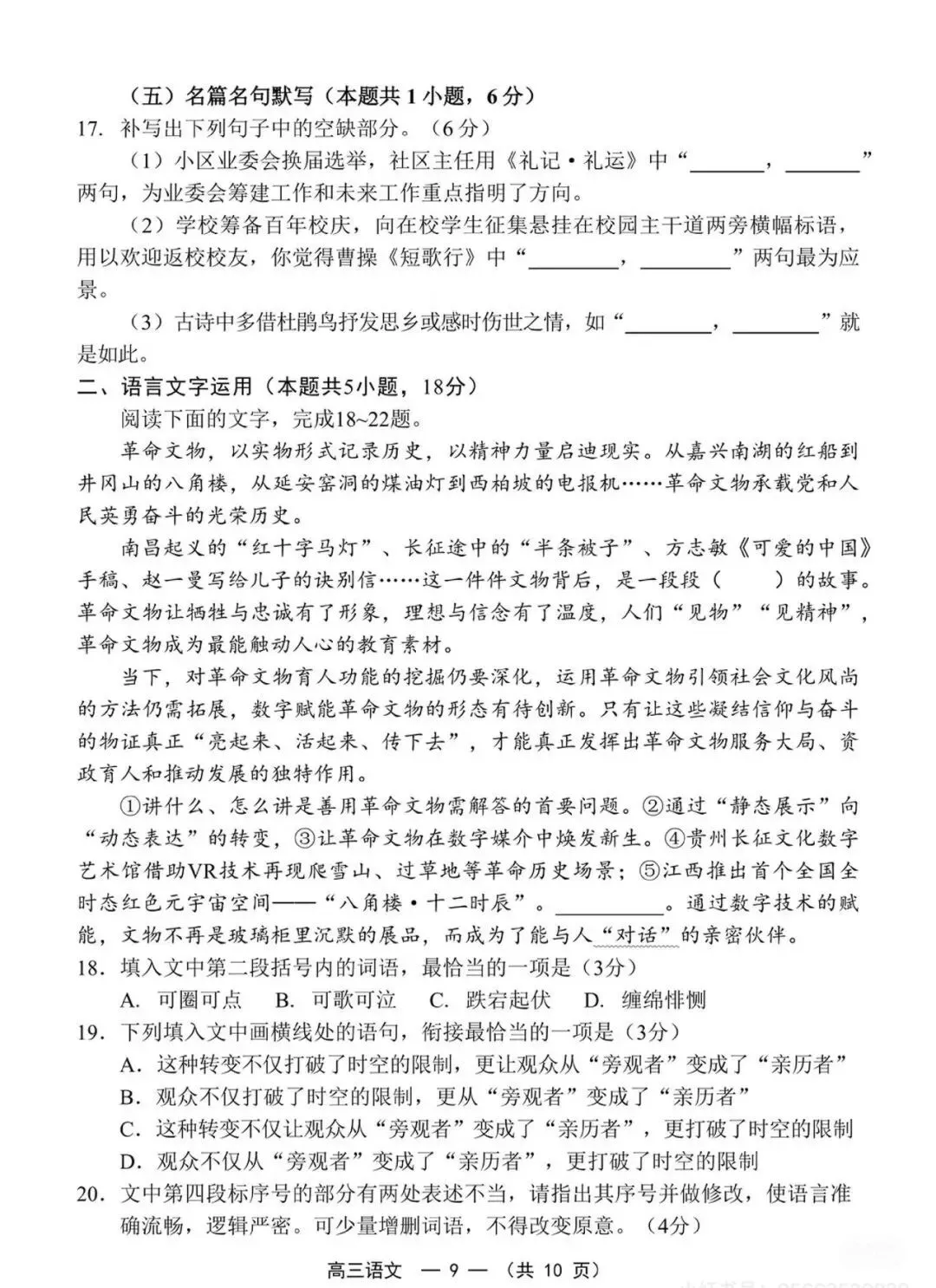 刚刚!2026福建省质作文题出炉!完整试卷更新>> 第13张