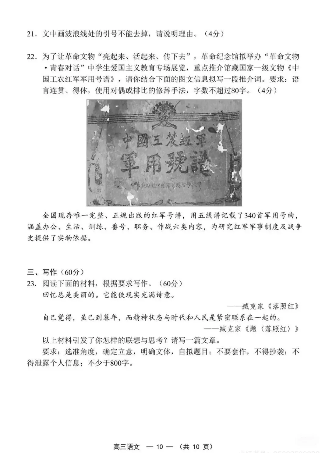 刚刚!2026福建省质作文题出炉!完整试卷更新>> 第14张
