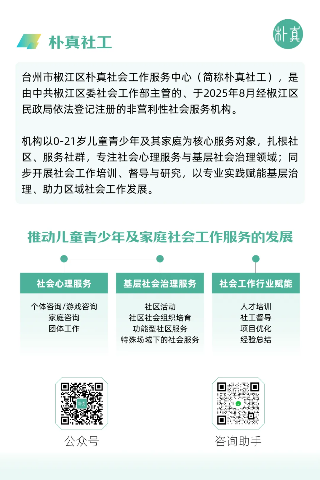 社会工作实务(高级)真题汇总一览表 第4张
