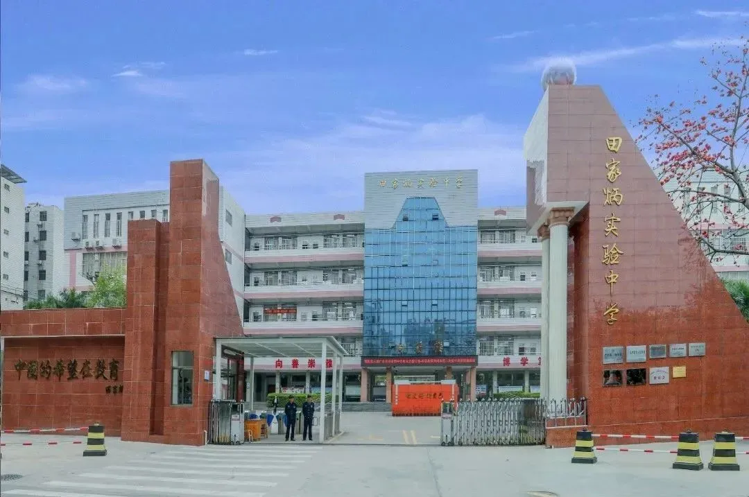 中考资讯|河源市田家炳中学 第1张 中考资讯|河源市田家炳中学 第1张