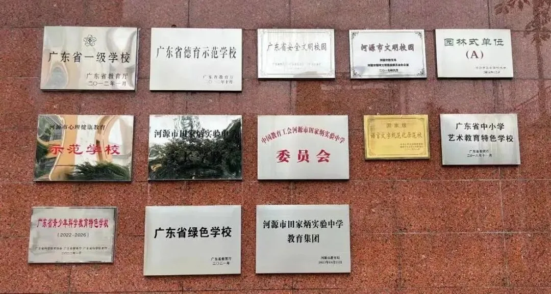 中考资讯|河源市田家炳中学 第3张 中考资讯|河源市田家炳中学 第3张