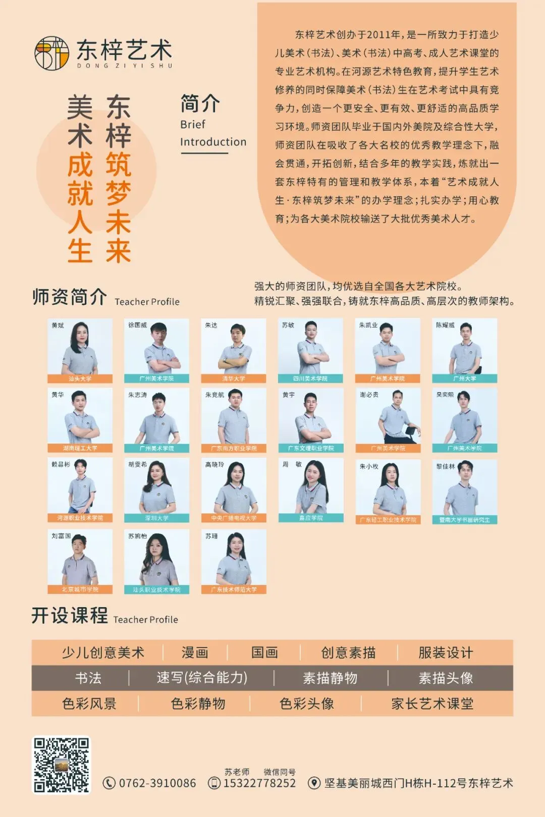 中考资讯|河源市田家炳中学 第4张 中考资讯|河源市田家炳中学 第4张