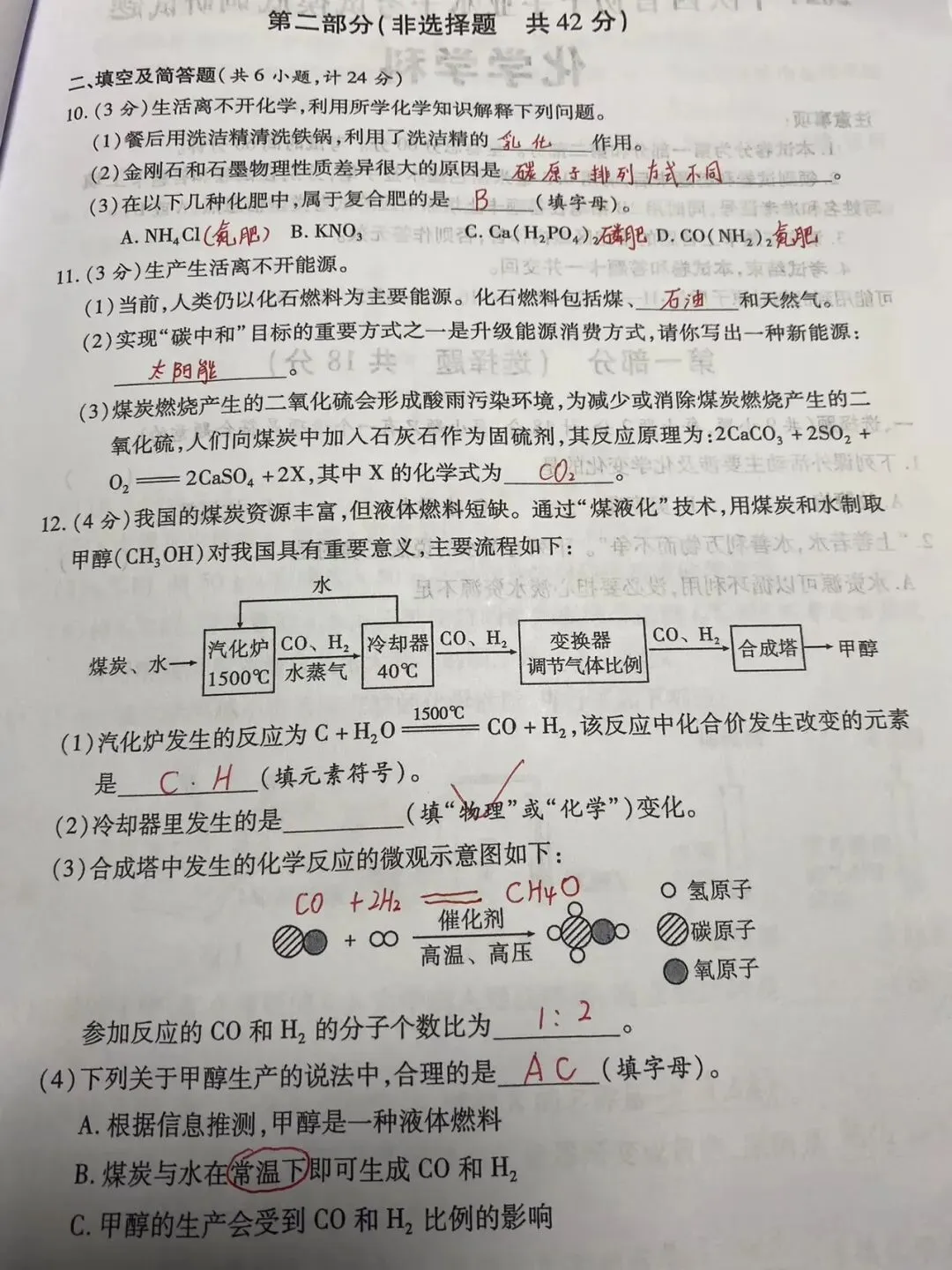 中考理化摸底调研卷解析 第3张