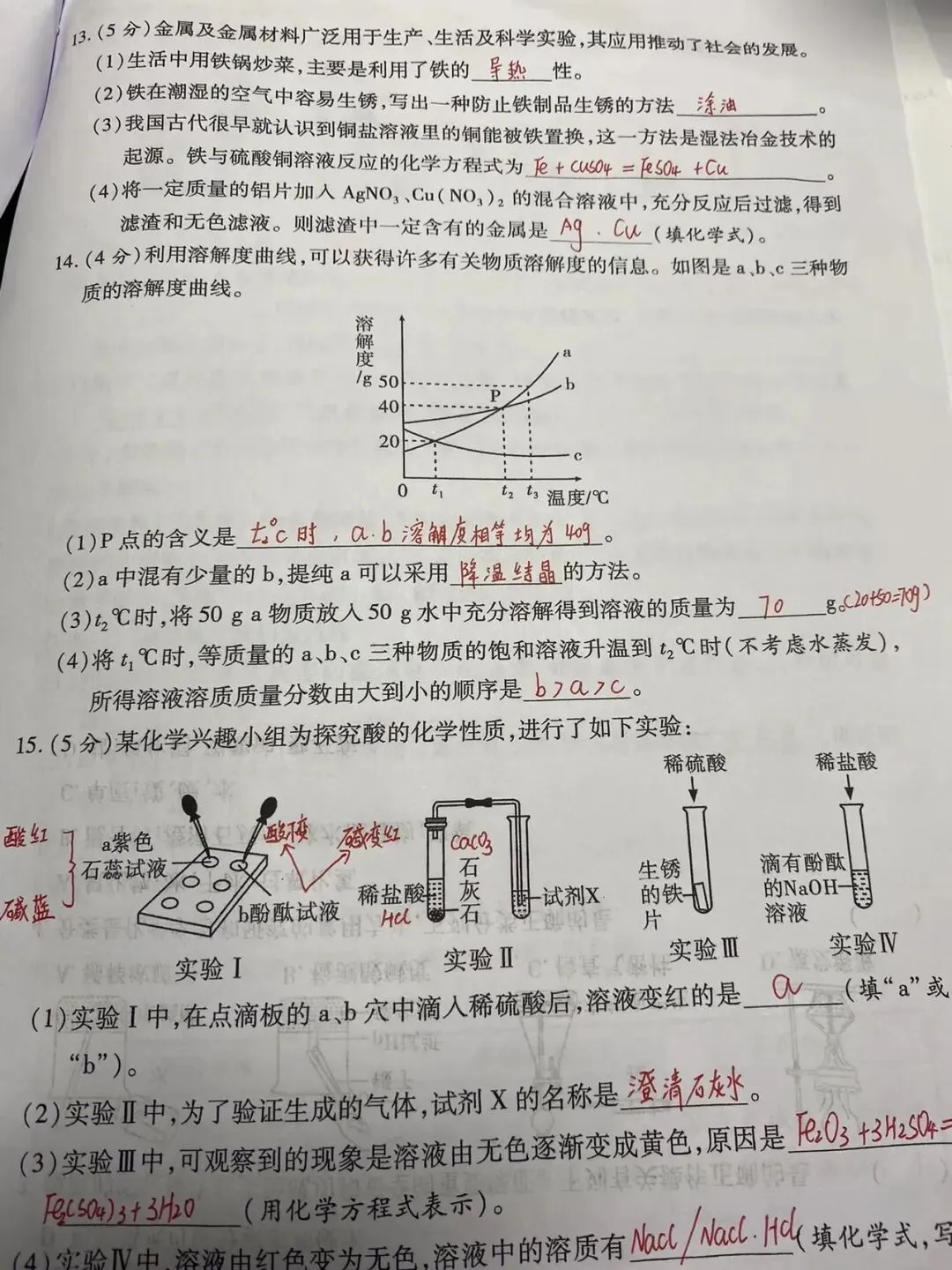 中考理化摸底调研卷解析 第4张