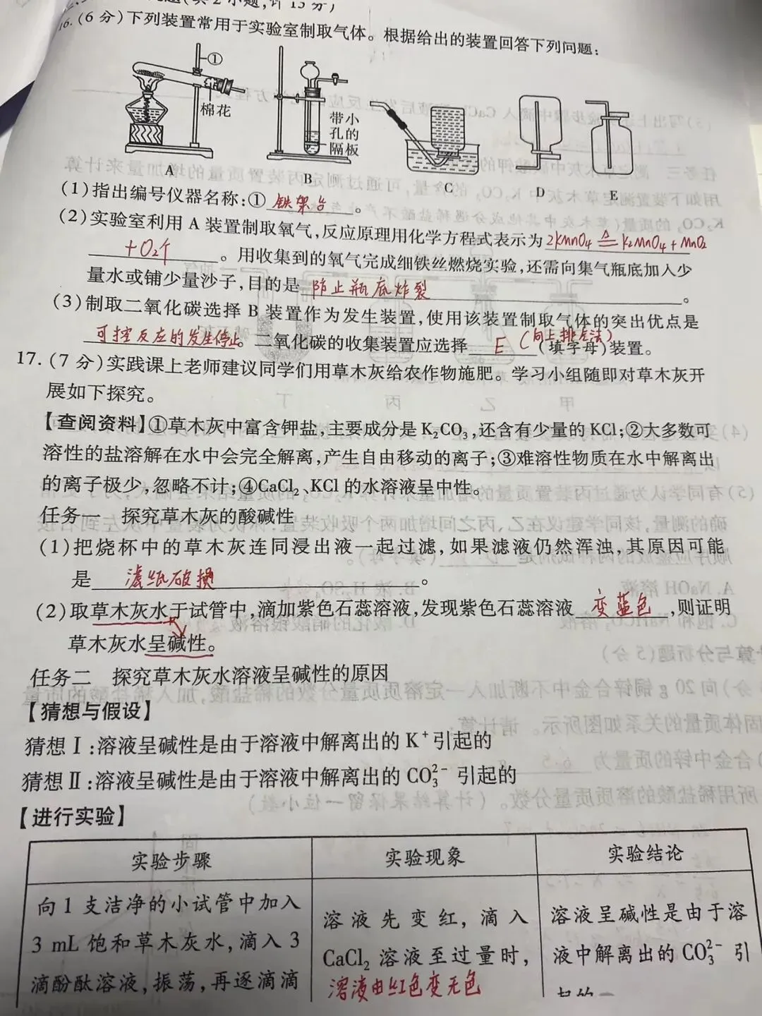中考理化摸底调研卷解析 第5张