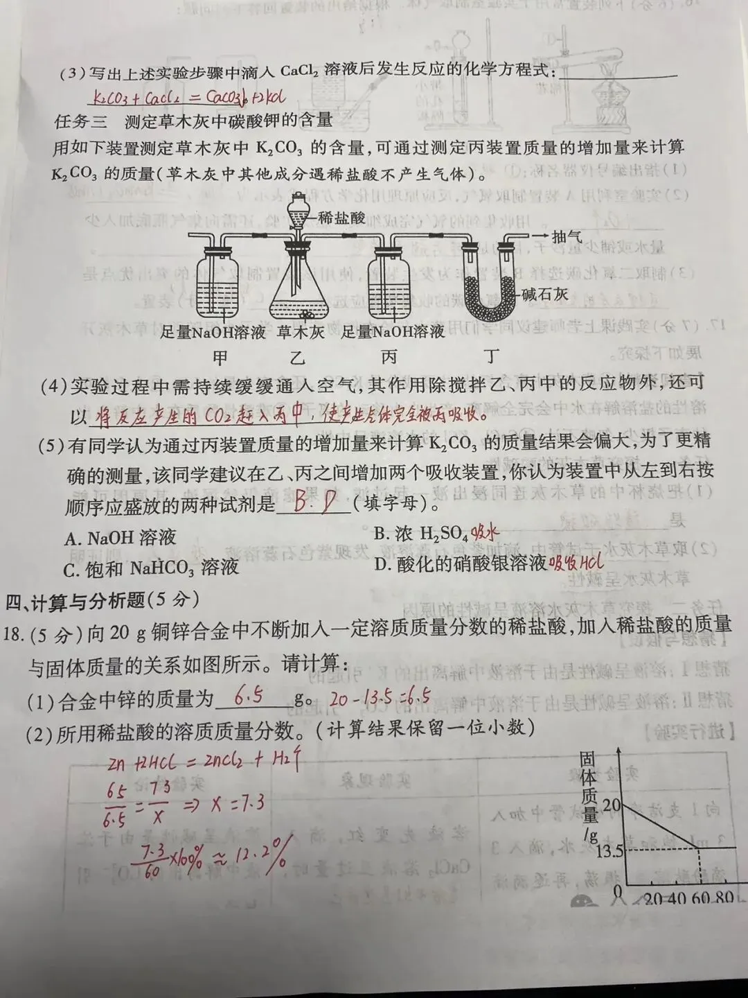 中考理化摸底调研卷解析 第6张
