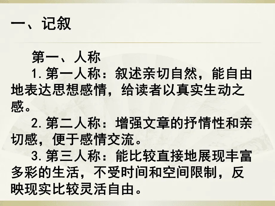 中考作文指导:不同的角度 别样的精彩——例谈记叙文叙事角度 第2张 中考作文指导:不同的角度 别样的精彩——例谈记叙文叙事角度 第2张