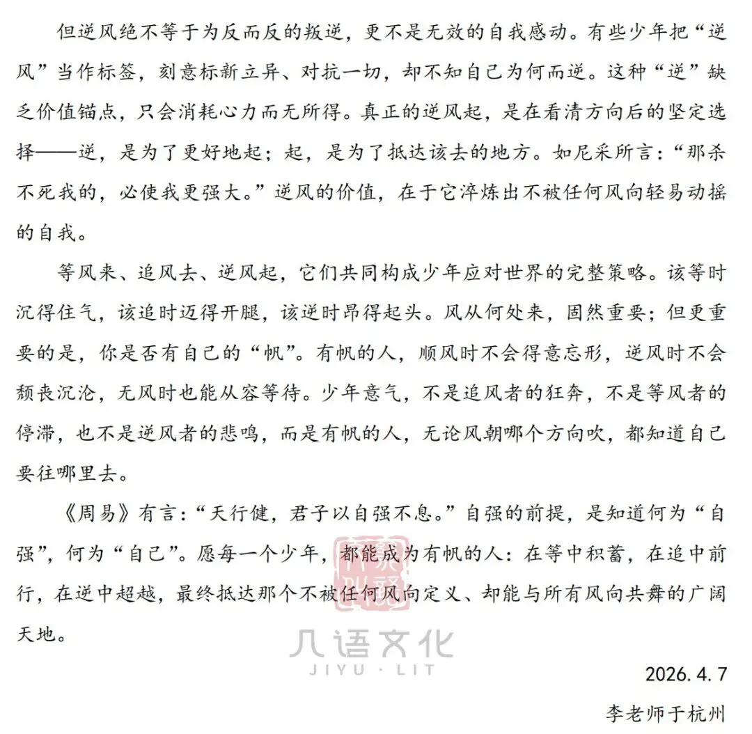 中考作文系列——【一篇满分考场议论文,是这样“长”出来的】 第12张