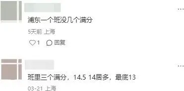 上海中考体育考试满分经验分享! 第3张