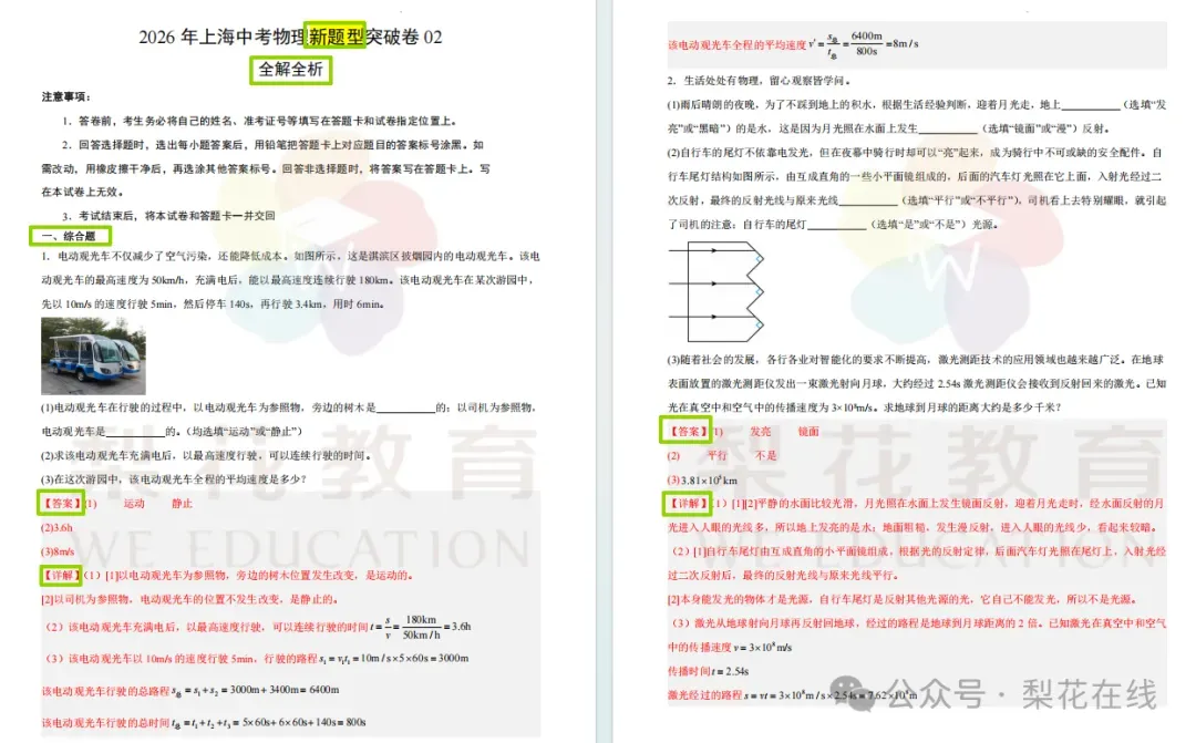 上海中考体育考试满分经验分享! 第6张