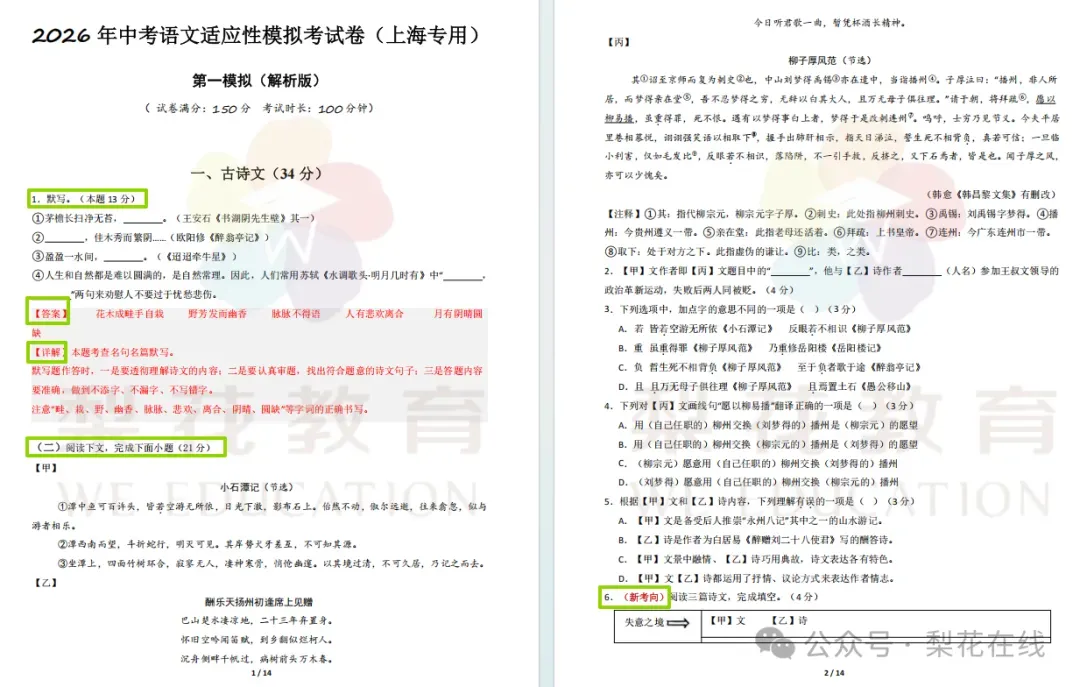 上海中考体育考试满分经验分享! 第7张