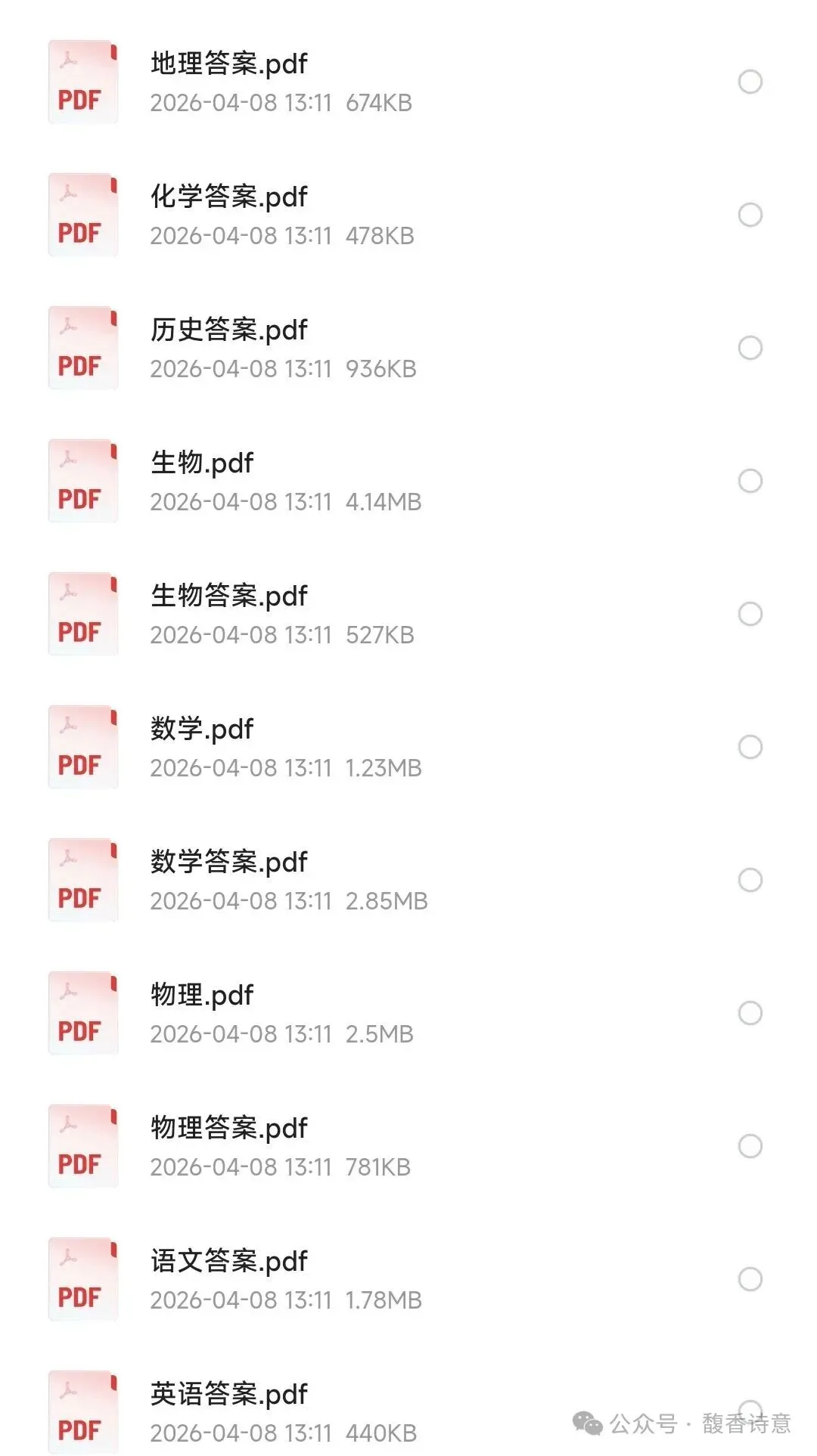 【泉州二模】泉州市2026届高三模拟考试(二)及参考答案 第1张