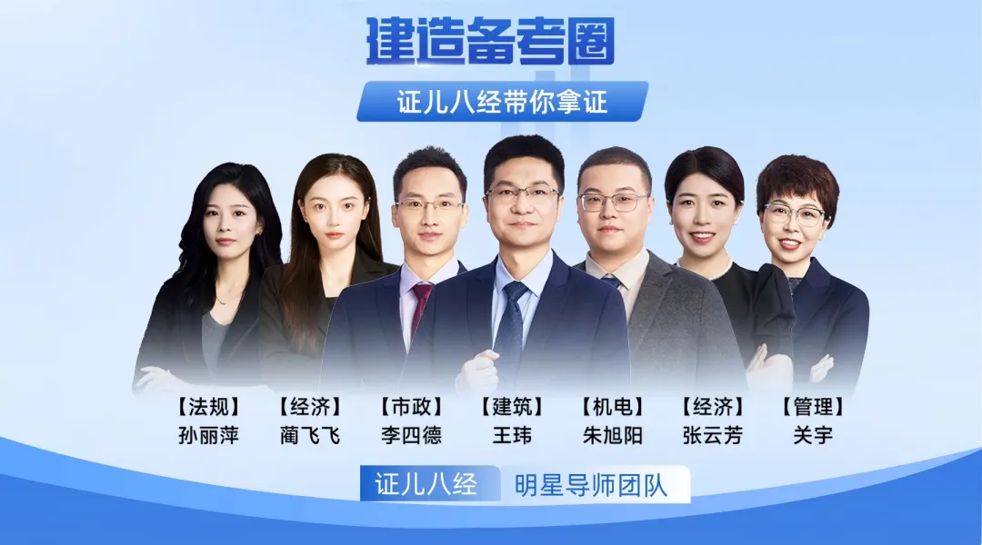 近10年二建真题高频考点统计,这20个考点年年出,优先背! 第3张