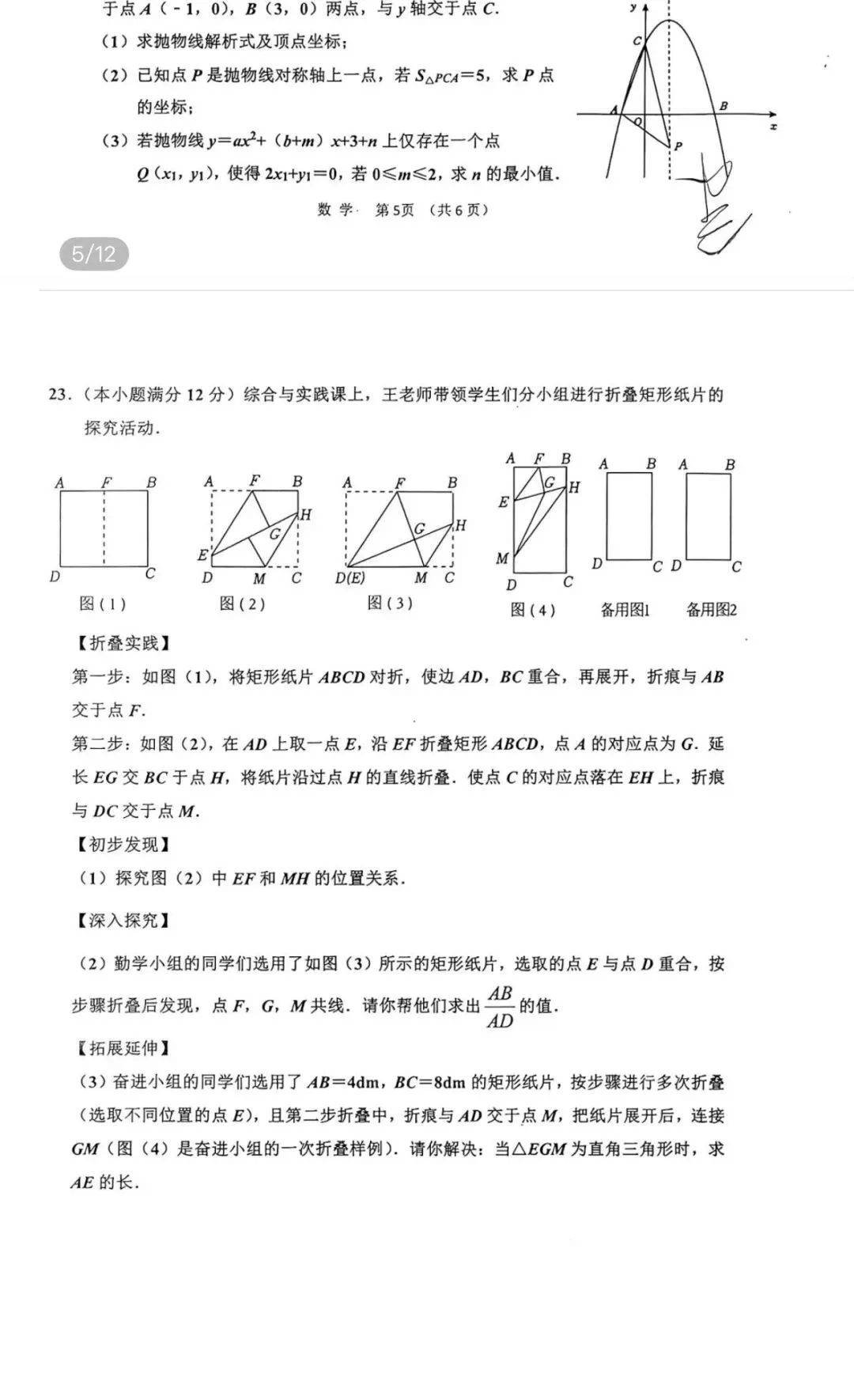 名校真题2026.4.7 第60张