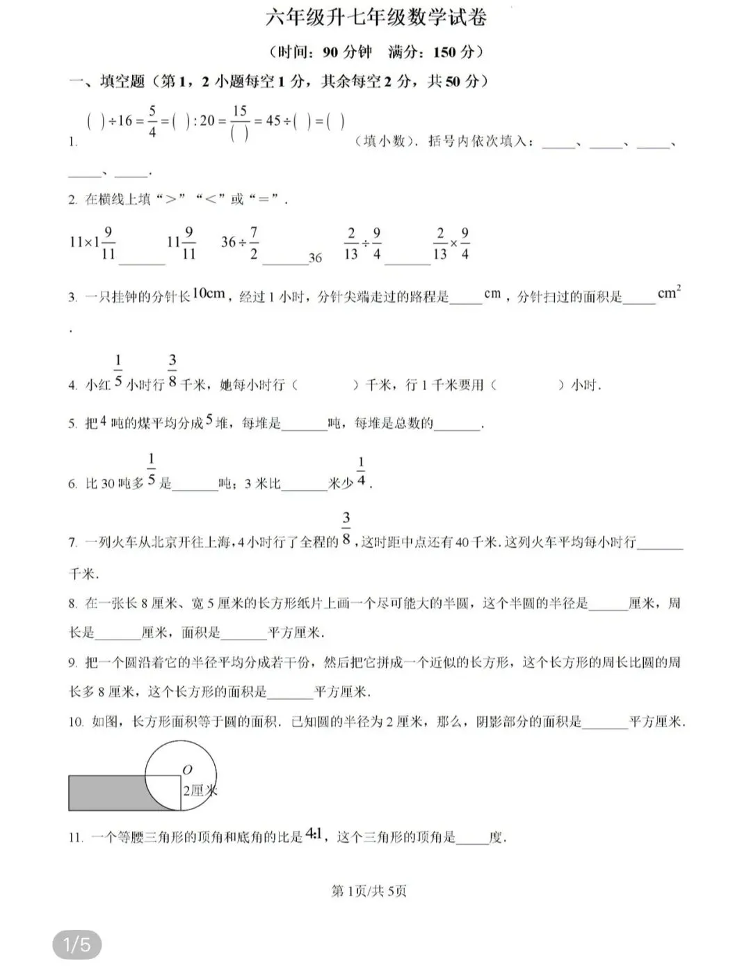 名校真题2026.4.7 第61张