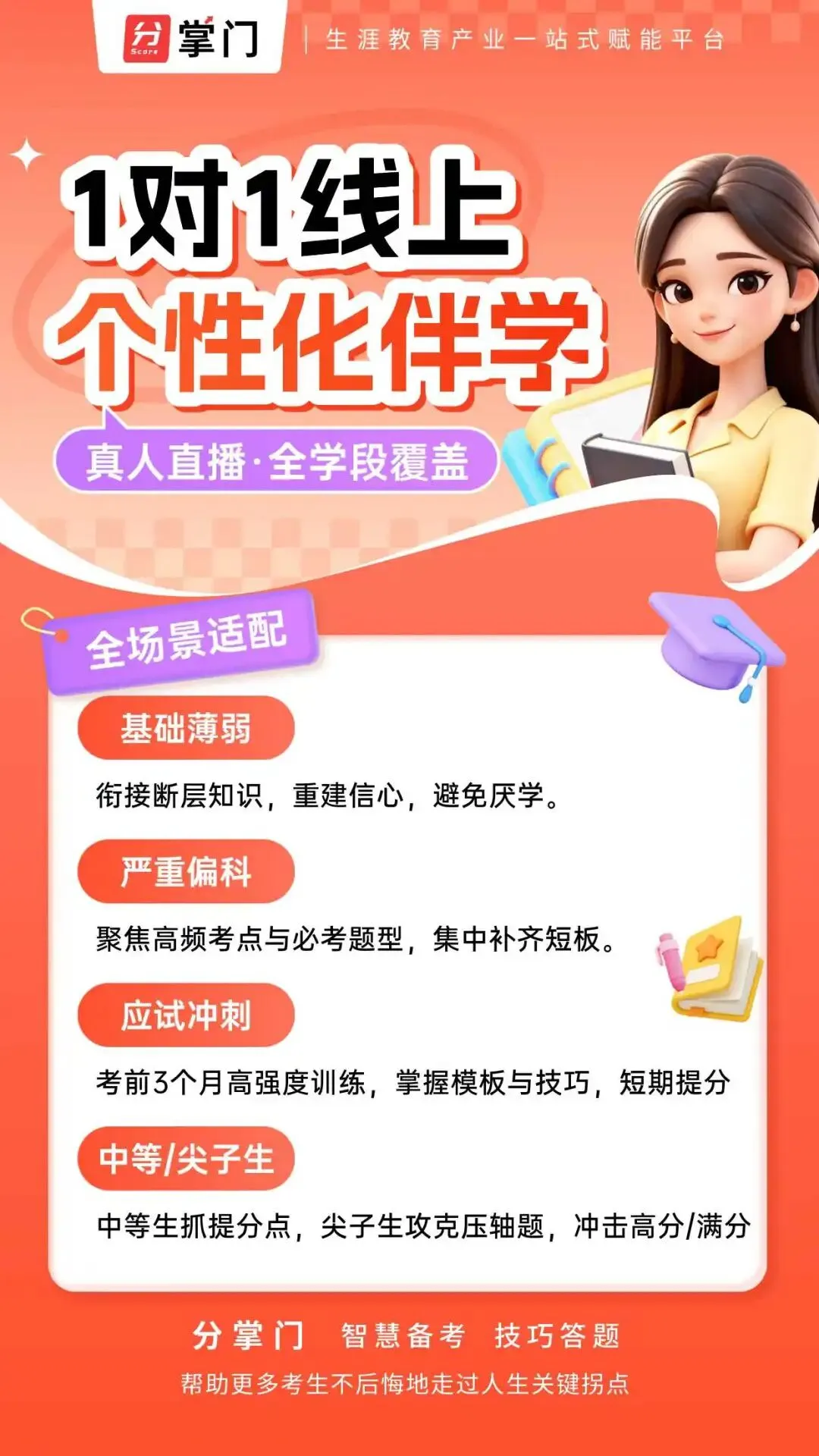 中考倒计时 | 还不会选高中?26济南中考选校秘籍来了!太全啦赶紧看! 第41张 中考倒计时 | 还不会选高中?26济南中考选校秘籍来了!太全啦赶紧看! 第41张