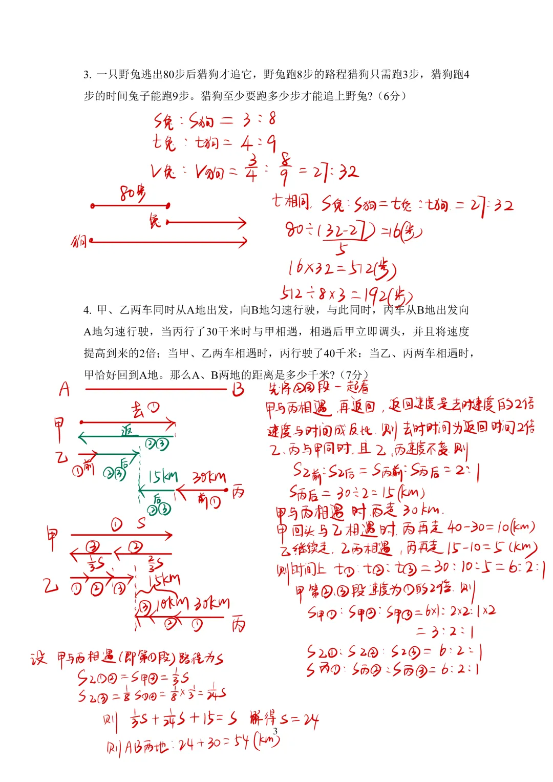 2024.09.27--CSWGY活动试卷解析 第9张 2024.09.27--CSWGY活动试卷解析 第9张