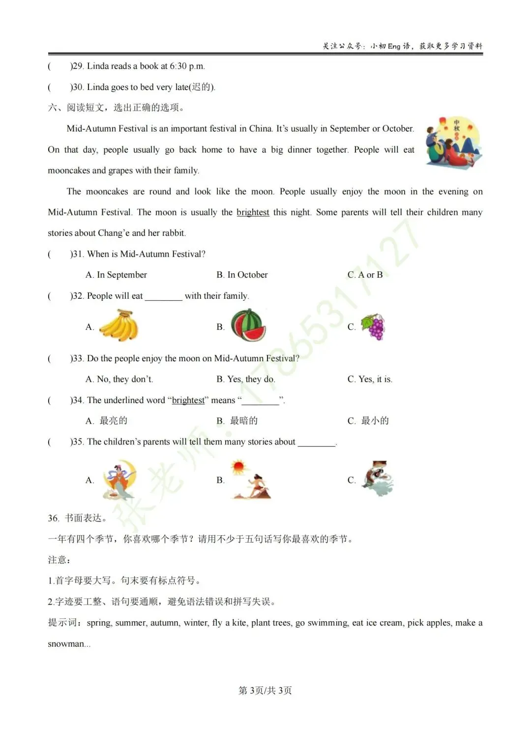 【期中真题】2025年天桥区五下英语试题(含答案) 第4张 【期中真题】2025年天桥区五下英语试题(含答案) 第4张