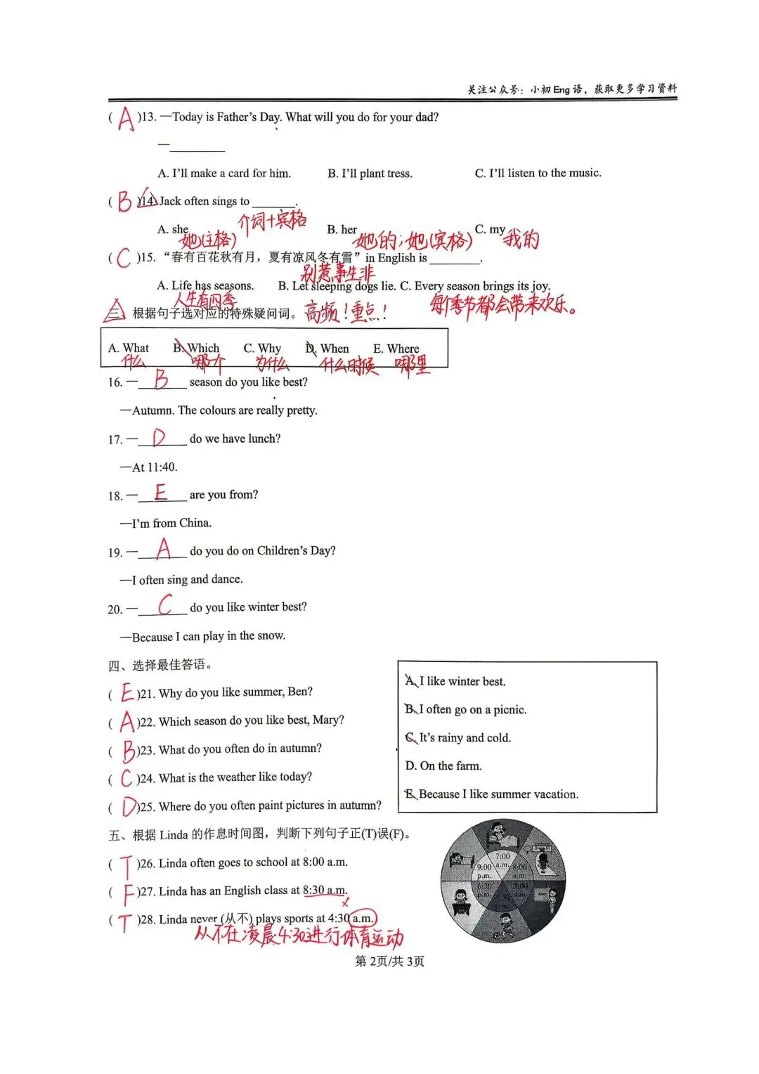 【期中真题】2025年天桥区五下英语试题(含答案) 第6张 【期中真题】2025年天桥区五下英语试题(含答案) 第6张