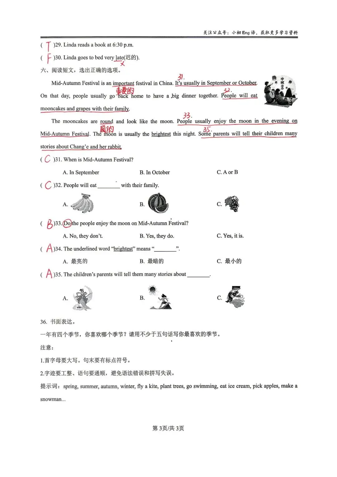 【期中真题】2025年天桥区五下英语试题(含答案) 第7张 【期中真题】2025年天桥区五下英语试题(含答案) 第7张