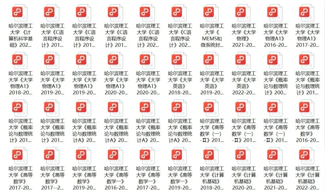 哈理工期中考试怎么复习?救命真题来帮你! 第2张 哈理工期中考试怎么复习?救命真题来帮你! 第2张