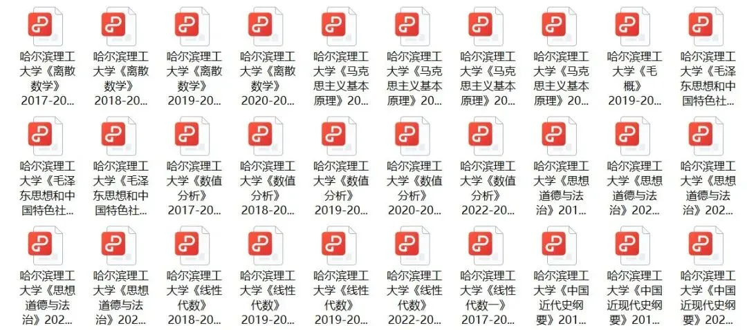 哈理工期中考试怎么复习?救命真题来帮你! 第3张 哈理工期中考试怎么复习?救命真题来帮你! 第3张