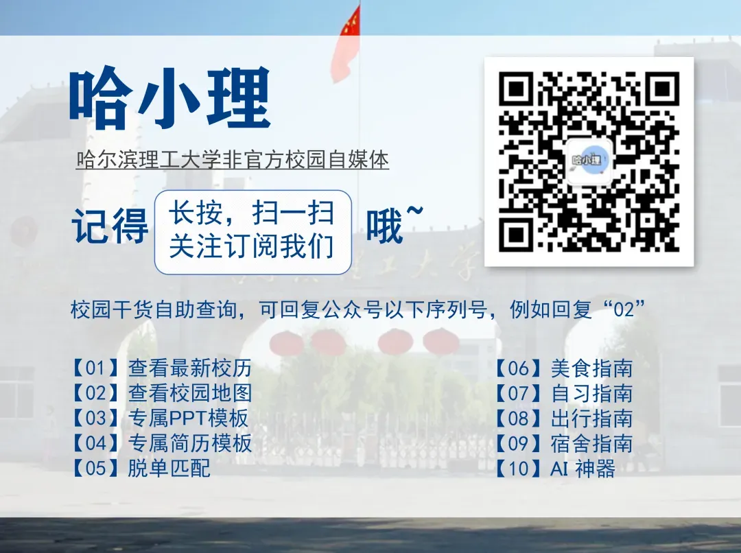 哈理工期中考试怎么复习?救命真题来帮你! 第9张 哈理工期中考试怎么复习?救命真题来帮你! 第9张
