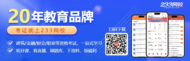 考前必刷!二建近5年真题及答案PDF,免费领! 第8张