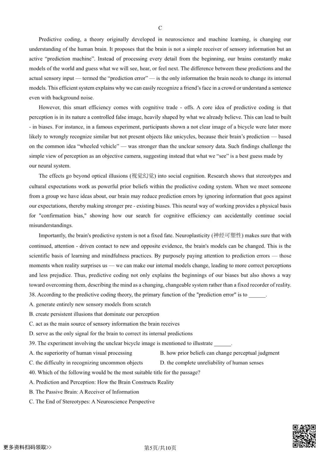 2026北京北京中学高二3月月考英语试卷(含答案) 第5张 2026北京北京中学高二3月月考英语试卷(含答案) 第5张