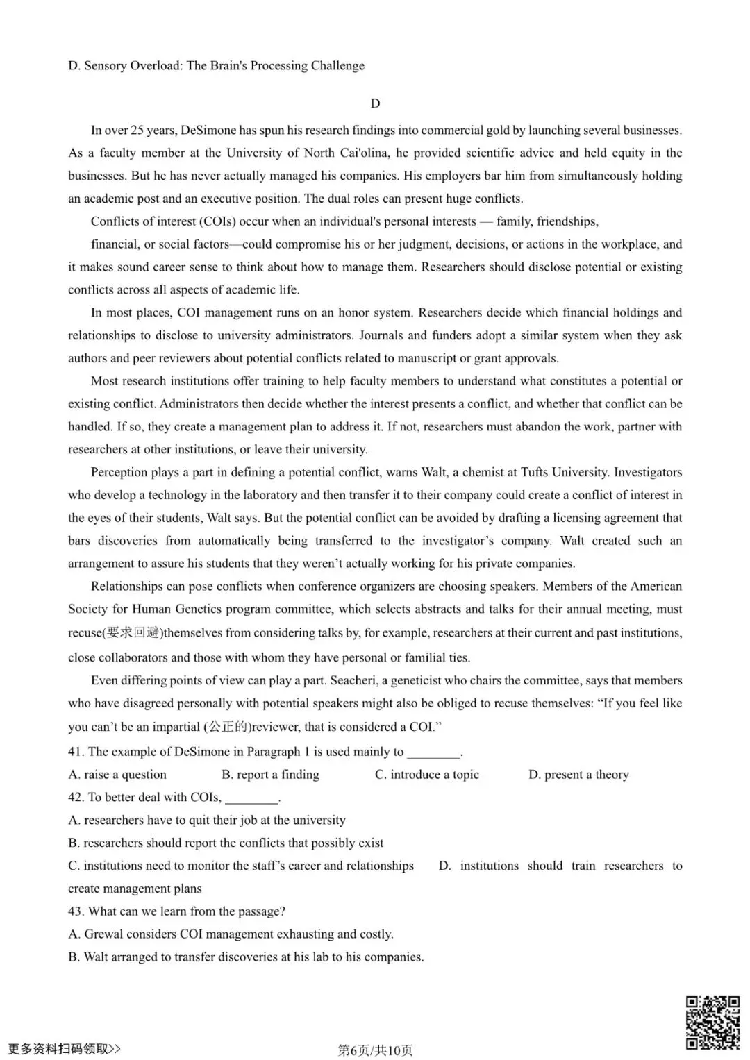 2026北京北京中学高二3月月考英语试卷(含答案) 第6张 2026北京北京中学高二3月月考英语试卷(含答案) 第6张