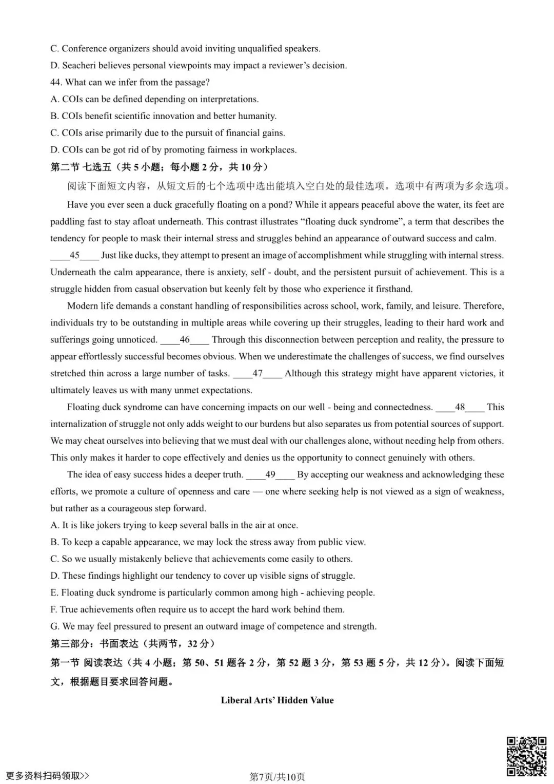 2026北京北京中学高二3月月考英语试卷(含答案) 第7张 2026北京北京中学高二3月月考英语试卷(含答案) 第7张