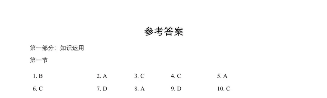 2026北京北京中学高二3月月考英语试卷(含答案) 第10张 2026北京北京中学高二3月月考英语试卷(含答案) 第10张