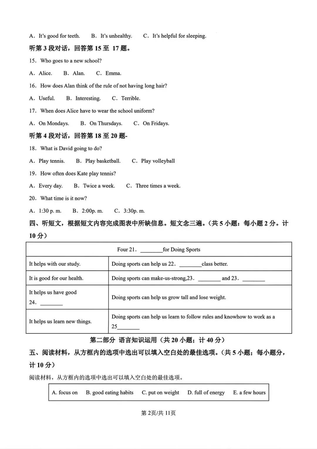 新人教版英语七年级下册期中考试试卷 第3张 新人教版英语七年级下册期中考试试卷 第3张