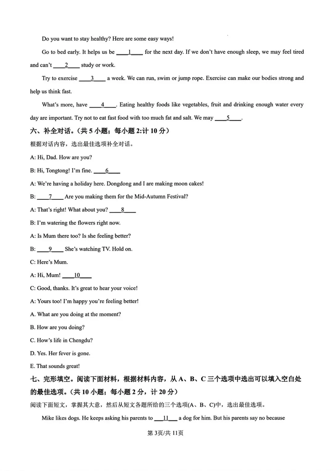 新人教版英语七年级下册期中考试试卷 第4张 新人教版英语七年级下册期中考试试卷 第4张