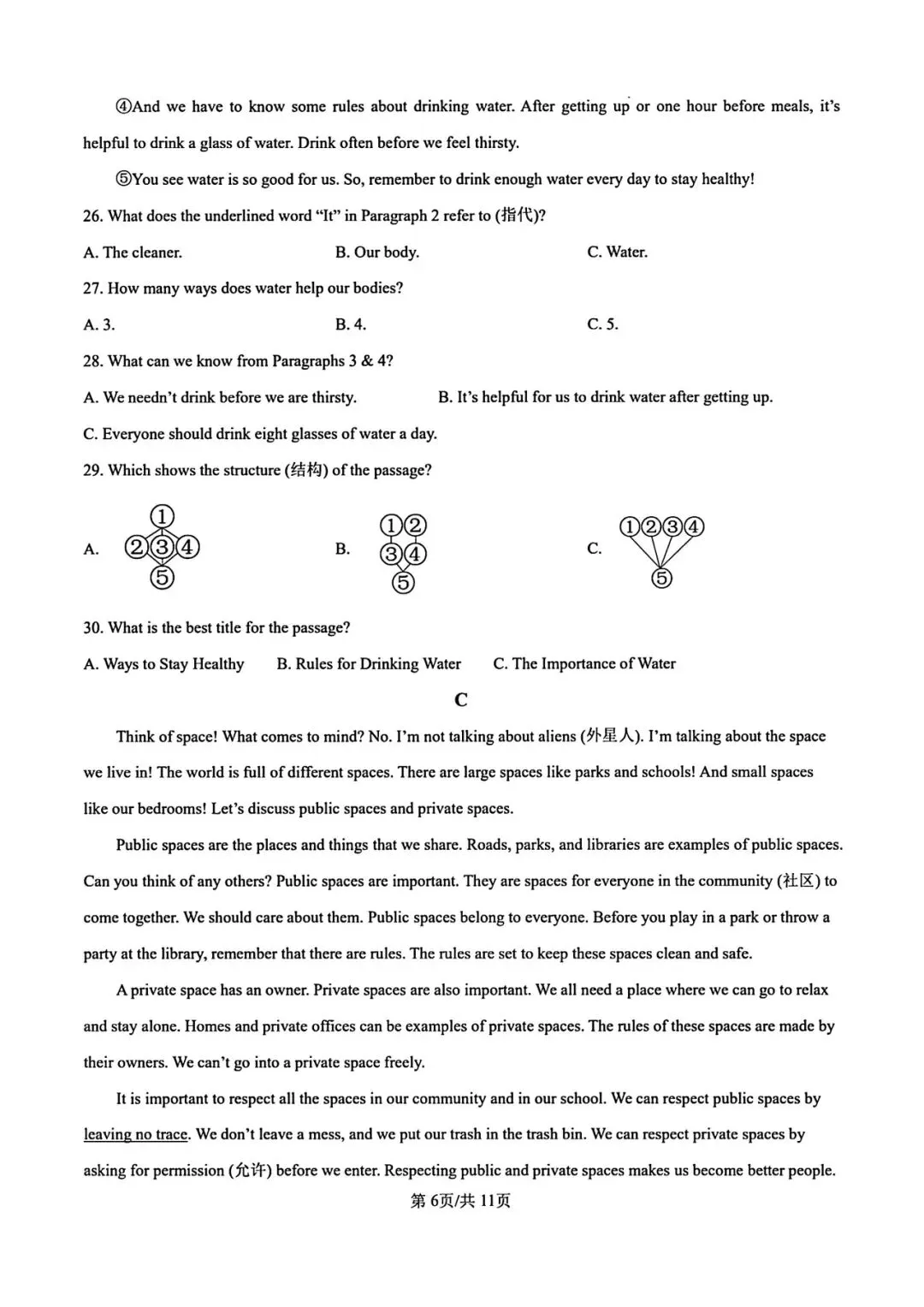 新人教版英语七年级下册期中考试试卷 第6张 新人教版英语七年级下册期中考试试卷 第6张
