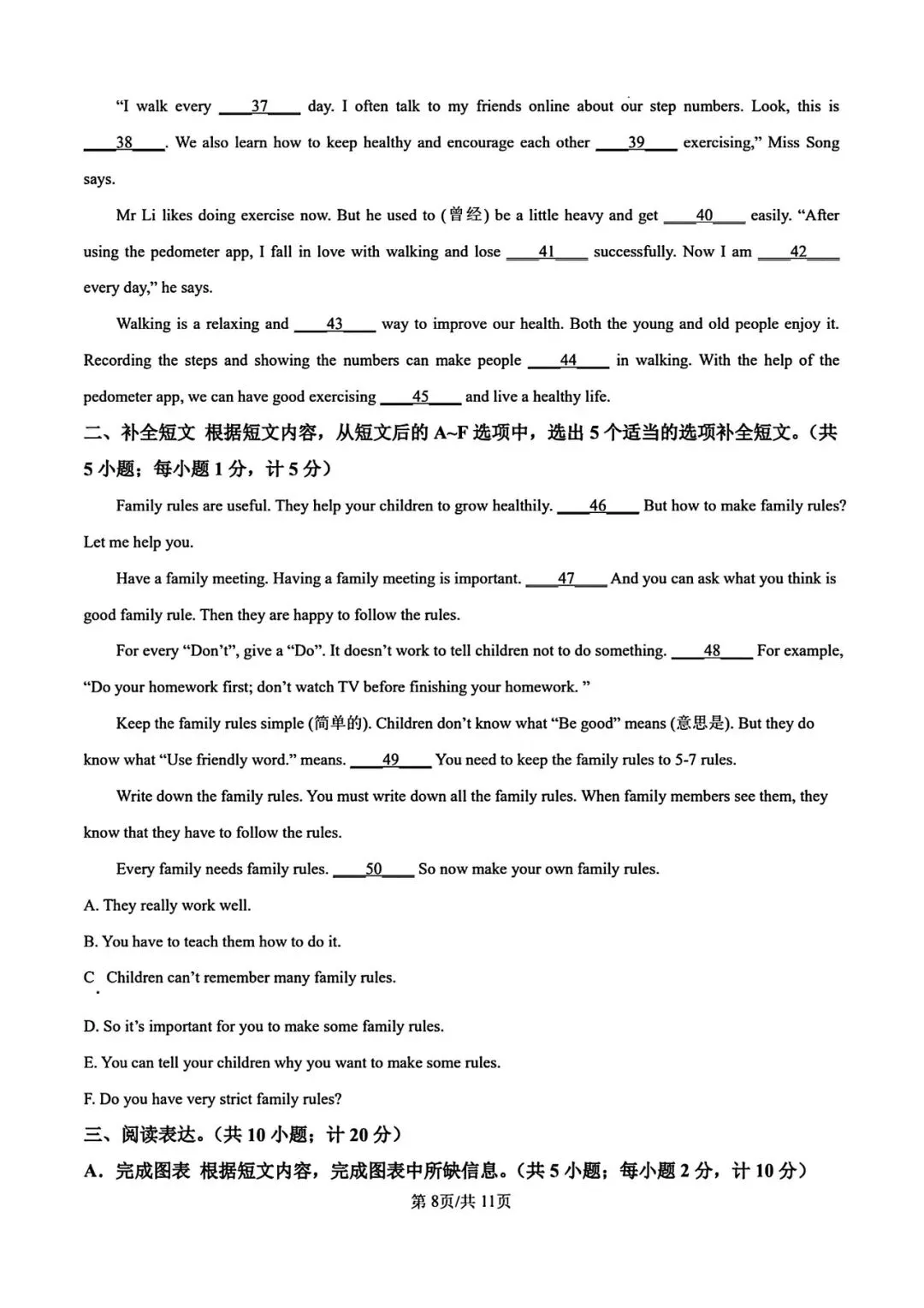 新人教版英语七年级下册期中考试试卷 第8张 新人教版英语七年级下册期中考试试卷 第8张