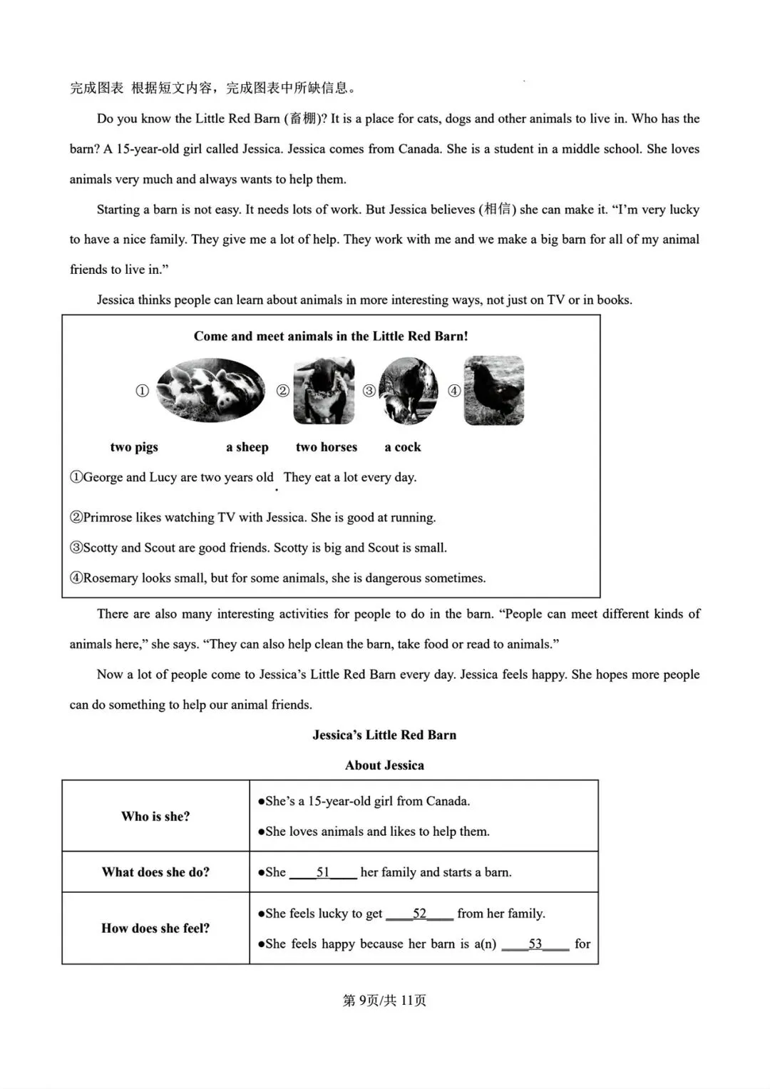 新人教版英语七年级下册期中考试试卷 第9张 新人教版英语七年级下册期中考试试卷 第9张