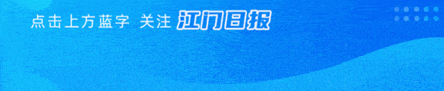 速看!2026年江门市中考政策出炉! 第1张 速看!2026年江门市中考政策出炉! 第1张