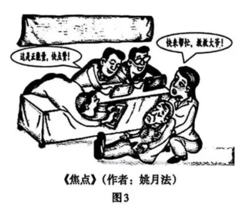 真题官方解析‖2023年辽宁省普通高等学校招生选择性考试思想政治试题分析——摘自《辽宁招生考试》2023-2024学年第3期 第3张