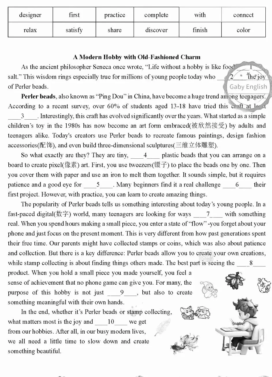 中考时文阅读 第1张