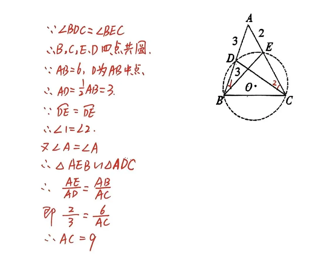 中考数学每日1题(1) 第2张