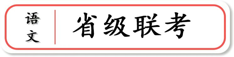 【联考试卷】2025-26浙江省第四次联考数学试卷 第6张