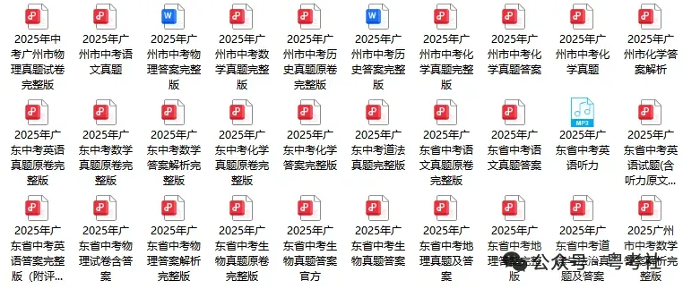 2026 广州中考志愿怎么填?梯度线 + 录取规则 避坑大全 第14张