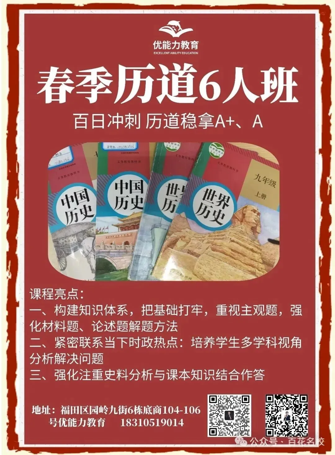 中考倒计时 | 初中三年,到底该“卷”在哪儿? 第4张