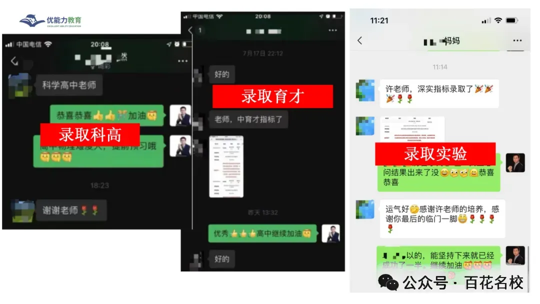 中考倒计时 | 初中三年,到底该“卷”在哪儿? 第9张