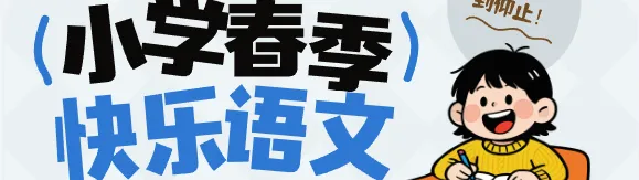 超全!深圳初中各区语文一模作文真题汇总! 第7张