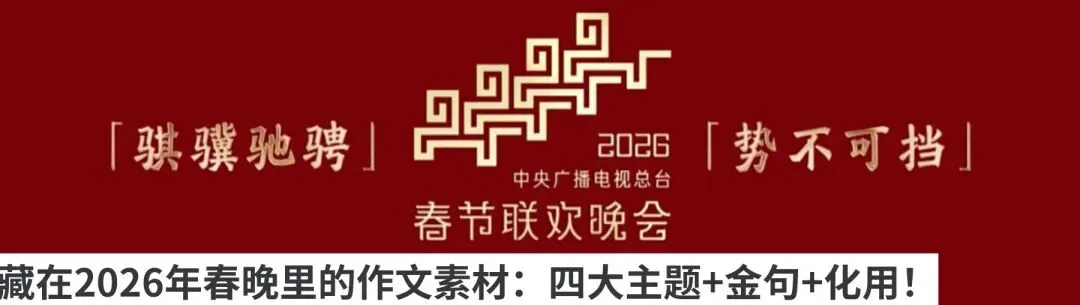 超全!深圳初中各区语文一模作文真题汇总! 第14张