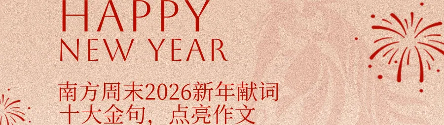 超全!深圳初中各区语文一模作文真题汇总! 第16张