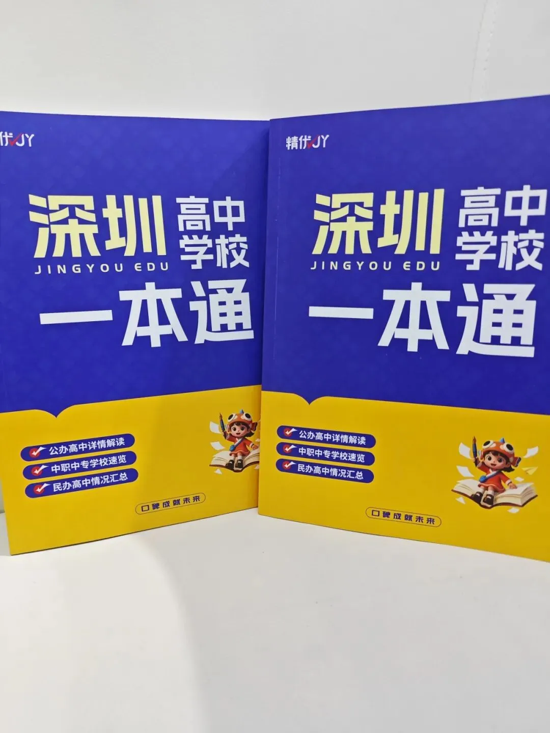 深圳中考必备资料!录取线数据库/自主招生/历年真题… 第11张